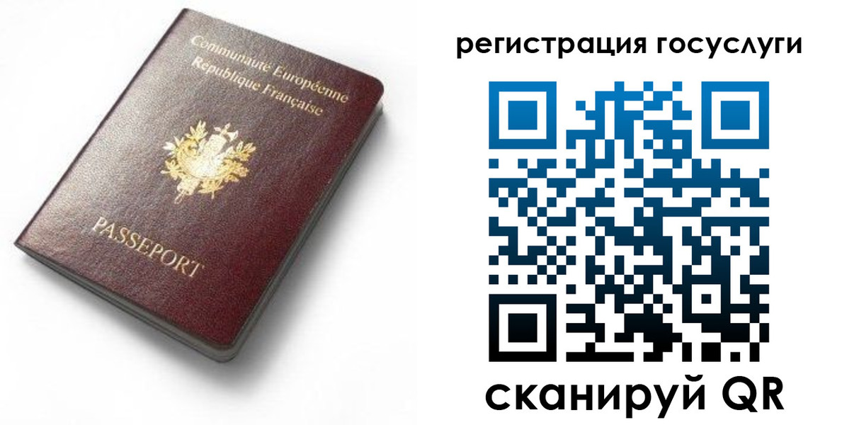купить прописку в Бирске