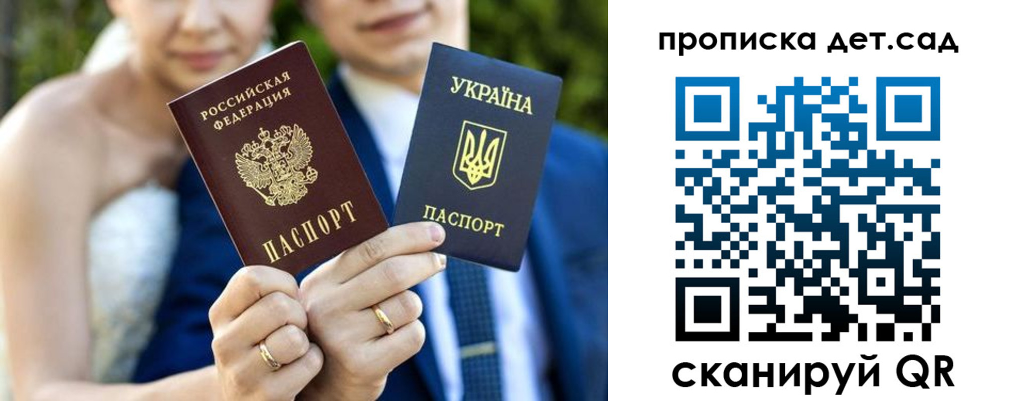 временная регистрация для всех в Бирске