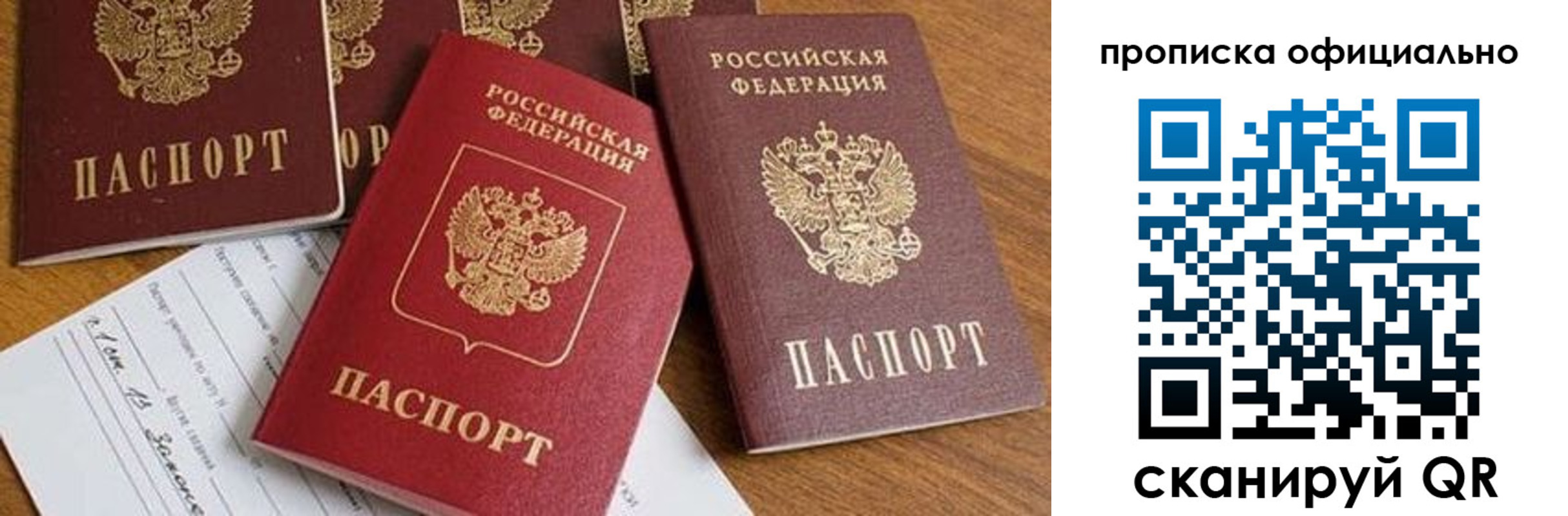 временная регистрация госуслуги в Бирске