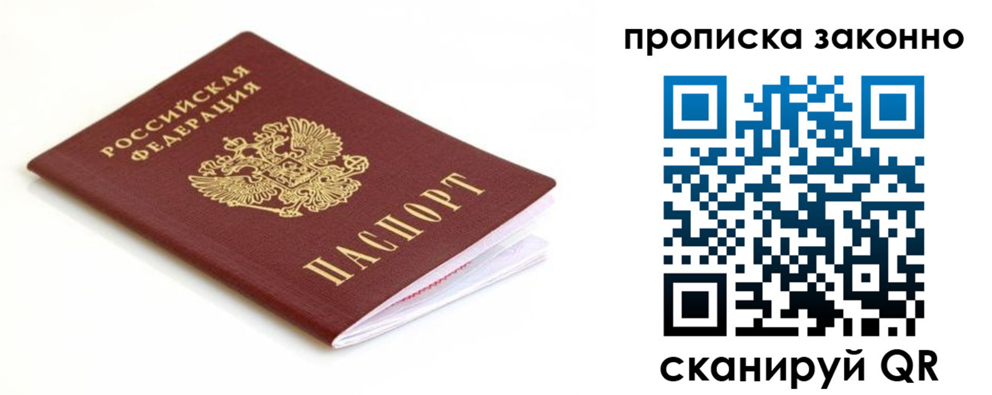 временная регистрация госуслуги в Бирске