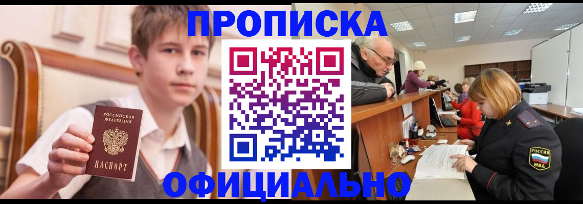 регистрация в Бирске