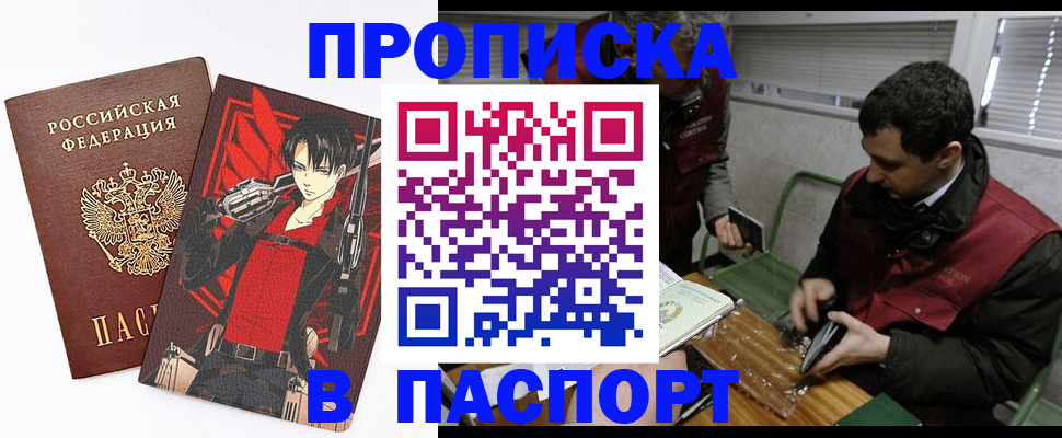 временная регистрация в квартире в Бирске